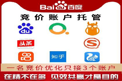 竞价广告的投放技巧及网络推广效果评估